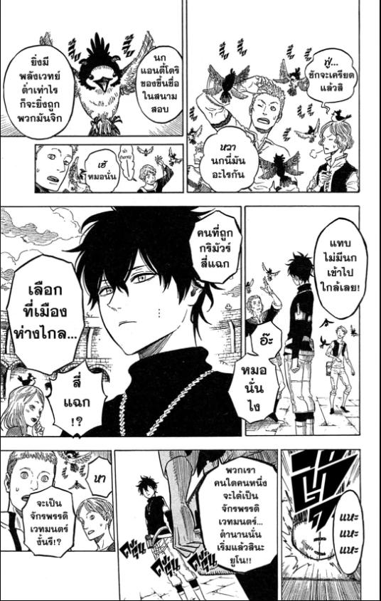 Black Clover ตอนที่ 2:3